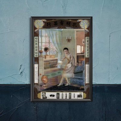 Poszter képek Kung Ming Elektromos Company