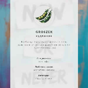 Vintage poszter Erdei út