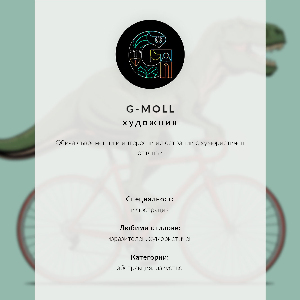 Vintage poszter Dinosaurus na kole