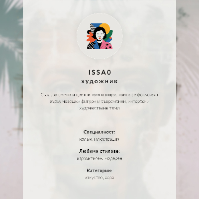 Retro poszter Abstrakce oka