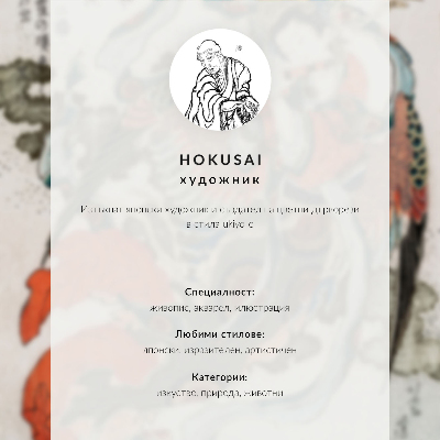 Poszter kép Japonský tygr