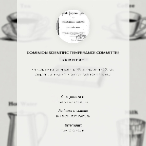 Retro poszter Bezpečné stimulanty