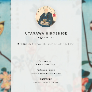 Poszter nyomtatás Seikenji Fuji